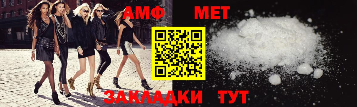 АМФ  Амфетамин 98%  Вход с VPN  АМФ  Ипатово 