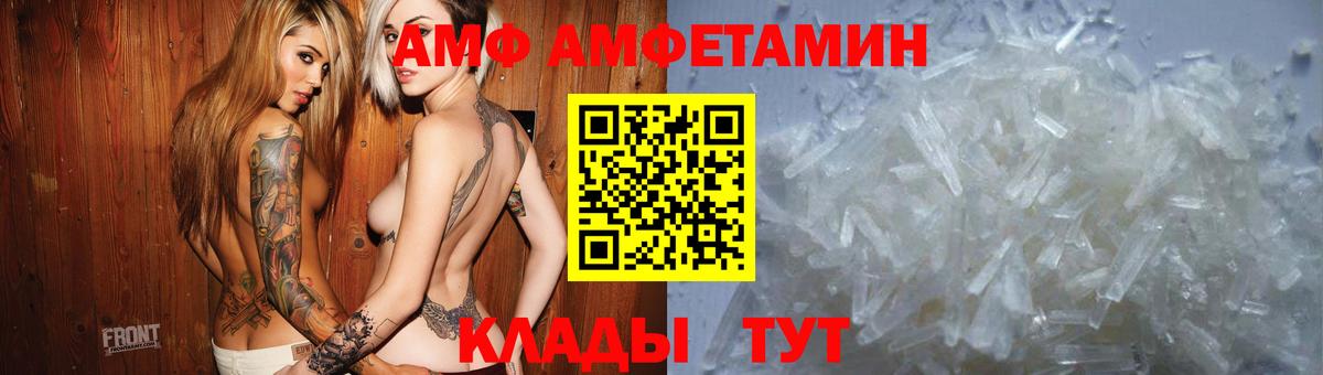 АМФ Premium Ипатово