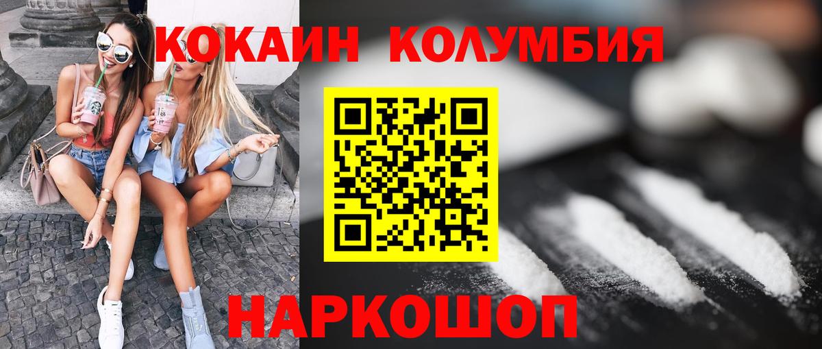 Кокаин Перу Ипатово