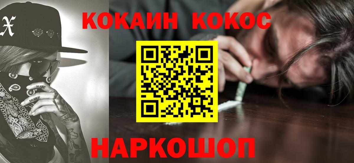 КОКАИН Columbia  Вход с VPN  наркошоп  Ипатово  Cocaine 