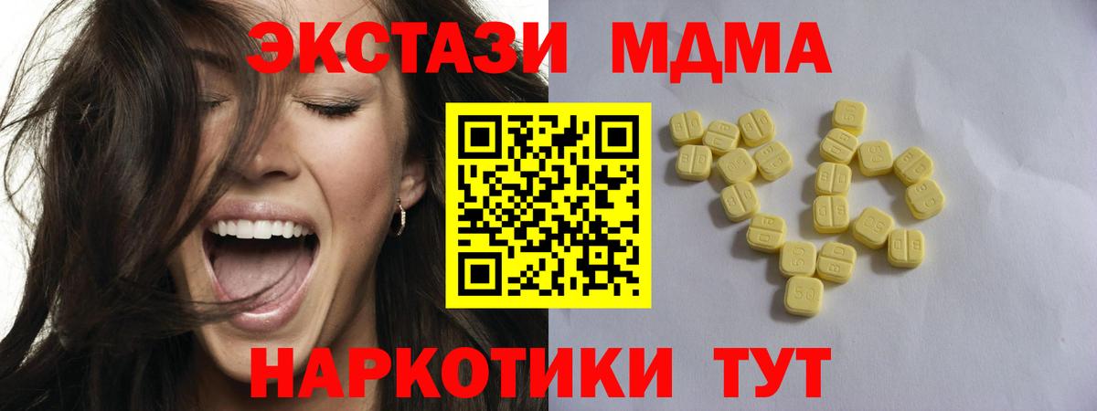 ЭКСТАЗИ  ЭКСТАЗИ 250 мг  Вход с VPN  Ипатово  сайты даркнета формула  Экстази бентли 