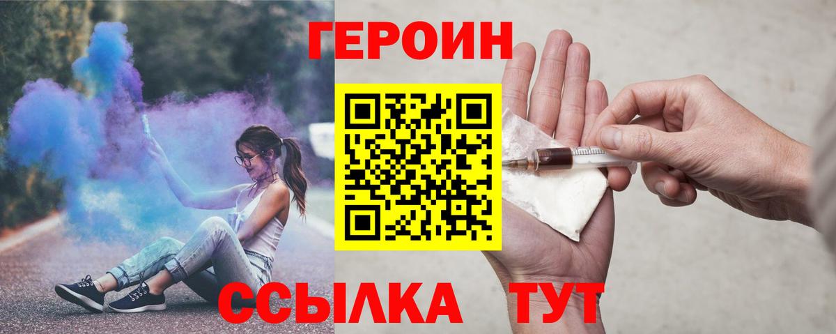 Героин Афган Ипатово