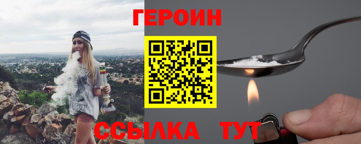 Героин  Героин афганец  Вход с VPN  Ипатово 