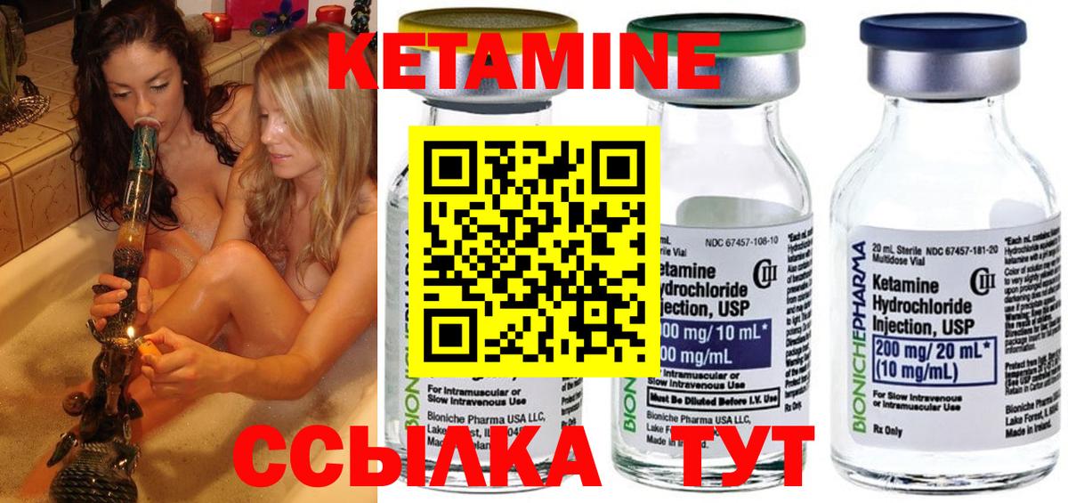 Ипатово  Кетамин ketamine  Вход с VPN 