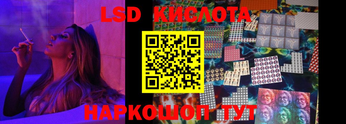 LSD-25 экстази кислота Ипатово