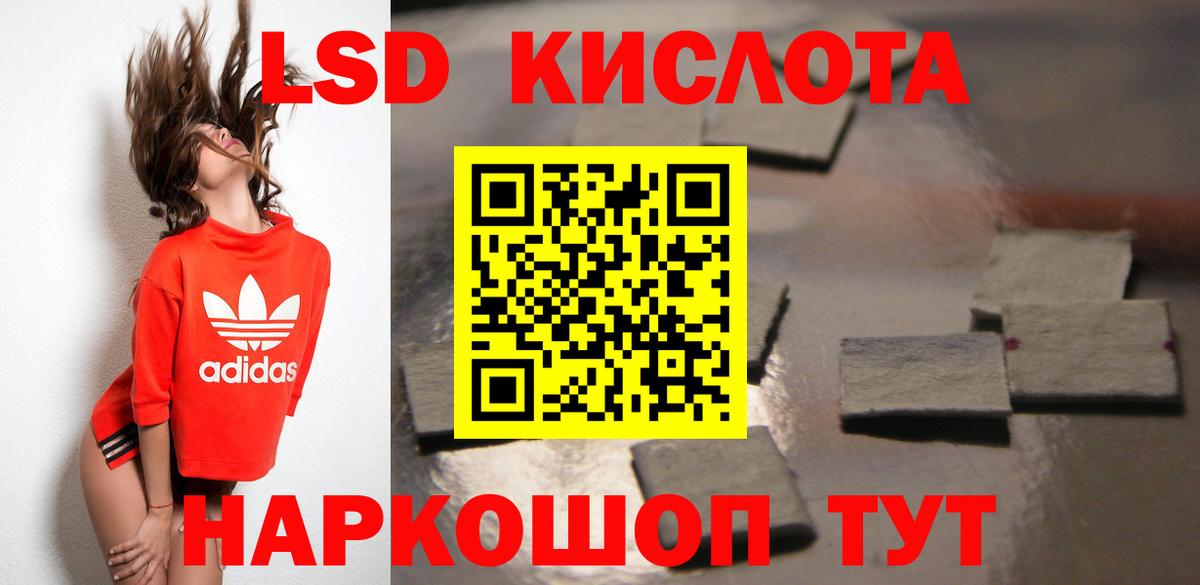 ЛСД экстази кислота  Вход с VPN  ЛСД экстази  Ипатово 