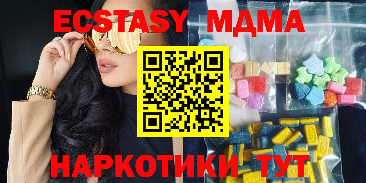 MDMA VHQ Ипатово