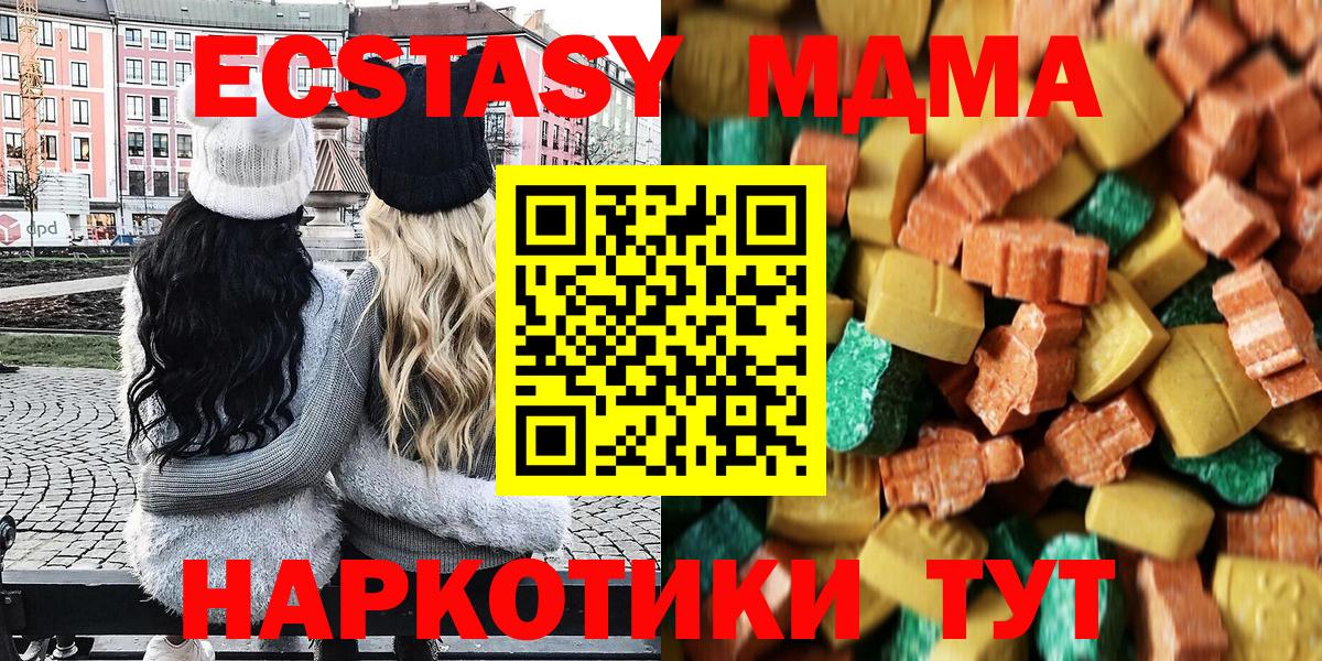 МДМА VHQ  Вход с VPN  MDMA молли  Ипатово 