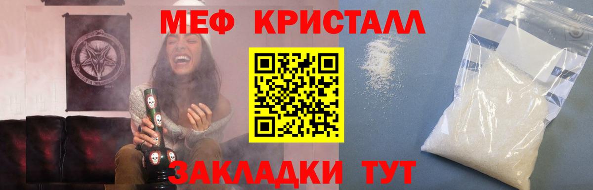 Мефедрон  Ипатово