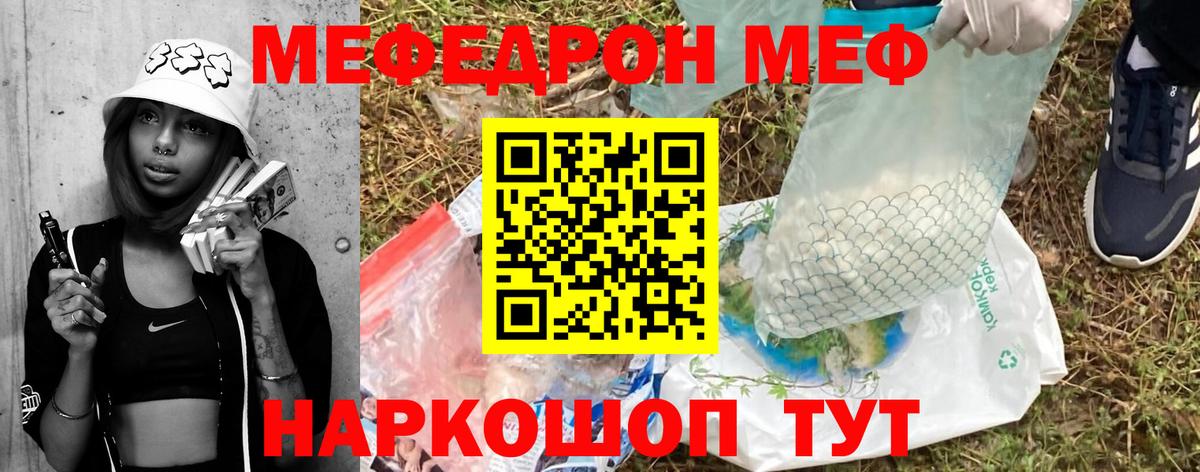 Мефедрон VHQ  Меф  Меф mephedrone  Меф  Ипатово  Вход с VPN 