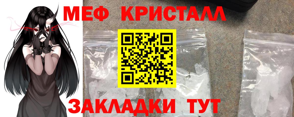 Ипатово  ГАШ  Вход с VPN  Меф МЯУ МЯУ кристаллы  ГАШИШ  Конопля  COCAIN 