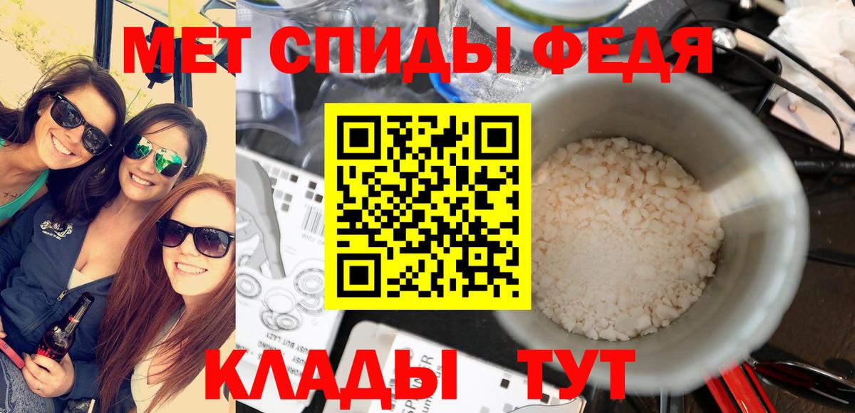 МЕТАМФЕТАМИН кристалл Ипатово