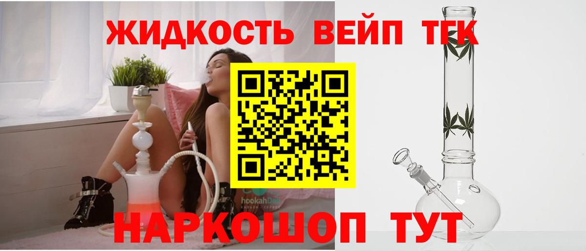 Ипатово  Дистиллят ТГК THC oil  Вход с VPN 