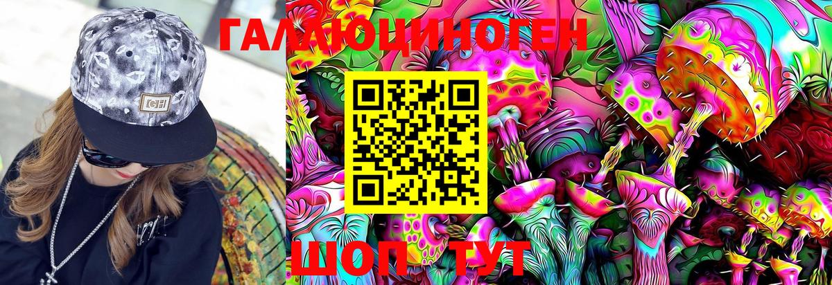 Галлюциногенные грибы мухоморы Ипатово