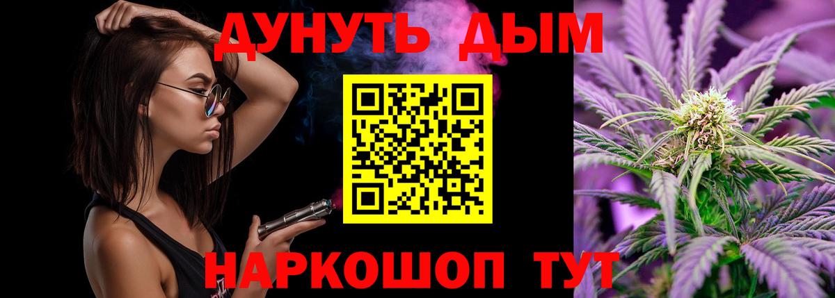 МАРИХУАНА Amnesia Ипатово